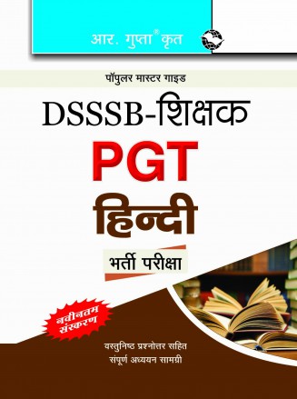 RGupta Ramesh DSSSB Teachers: PGT Hindi Recruitment Exam Guide Hindi Medium